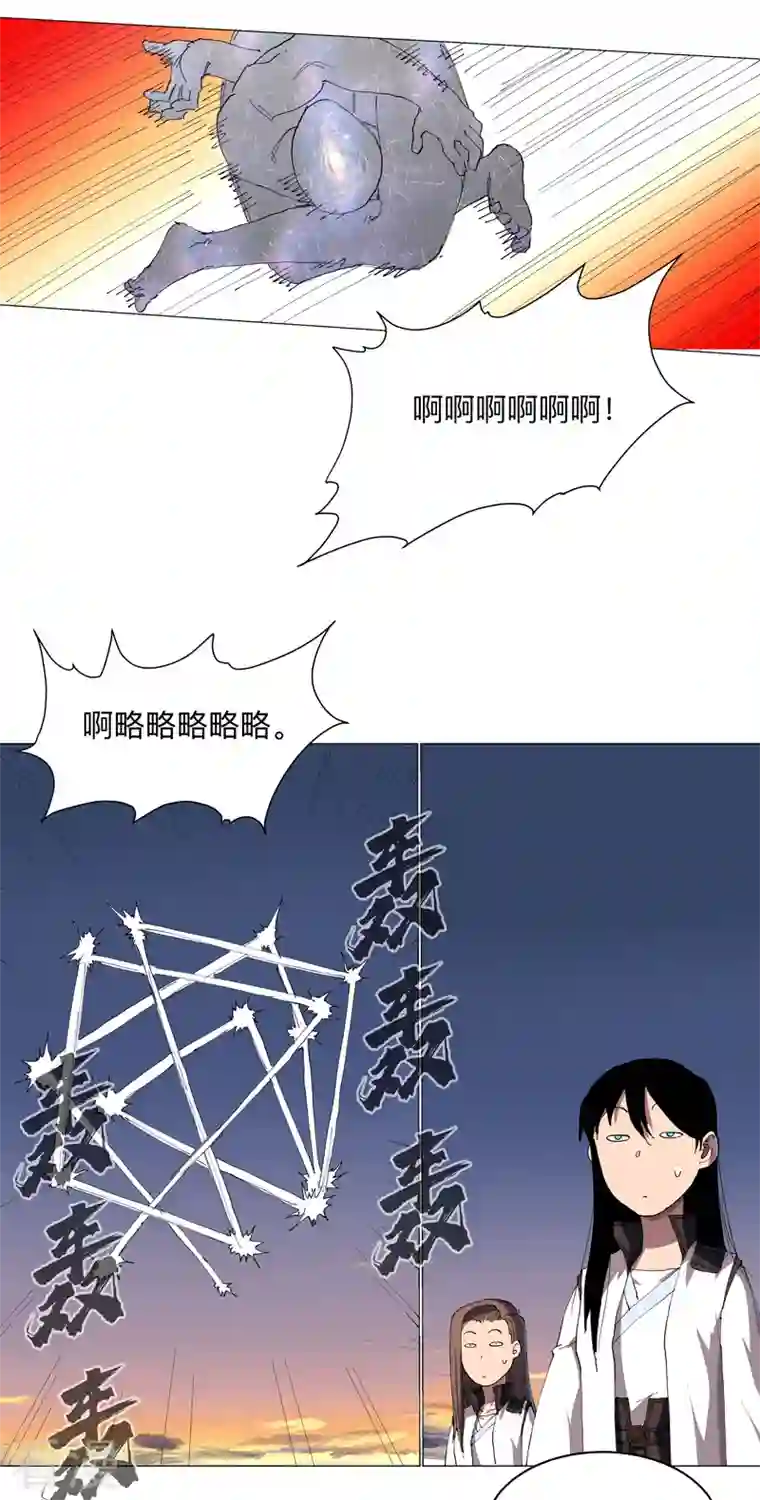 修仙者大战超能力第174话 你头发好多啊