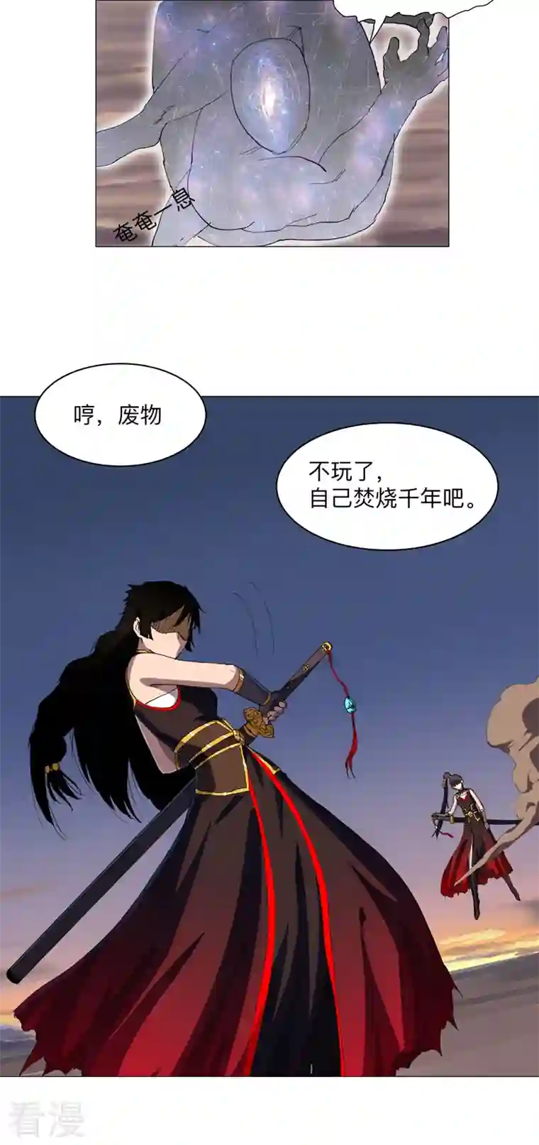 修仙者大战超能力第174话 你头发好多啊