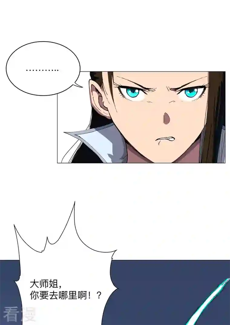 修仙者大战超能力第174话 你头发好多啊