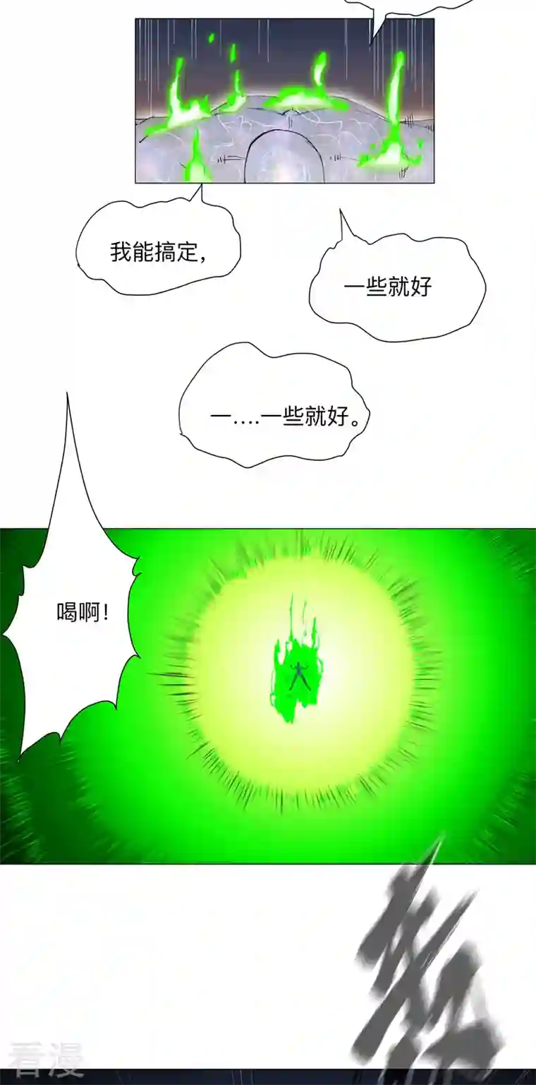 修仙者大战超能力第174话 你头发好多啊