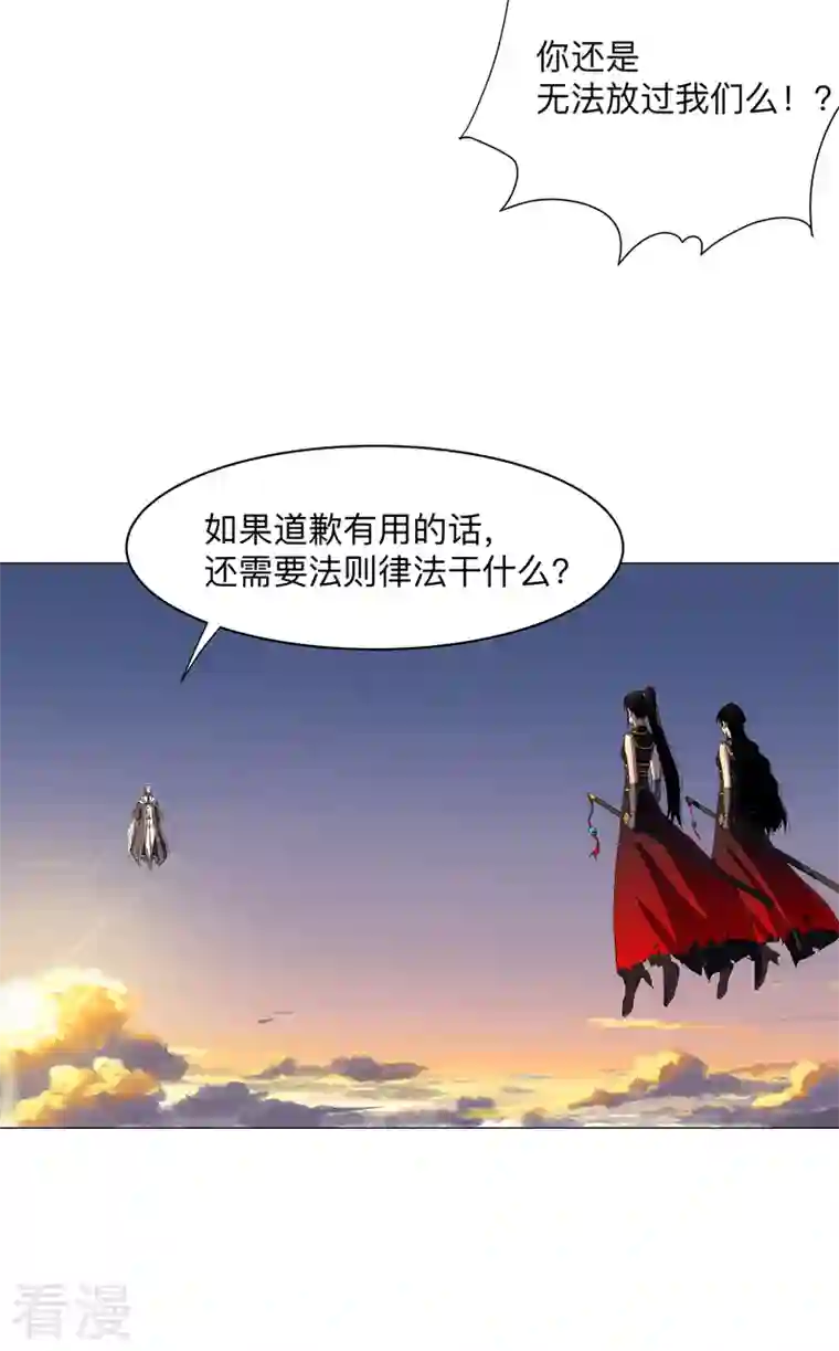 修仙者大战超能力第175话 说不通那就打吧