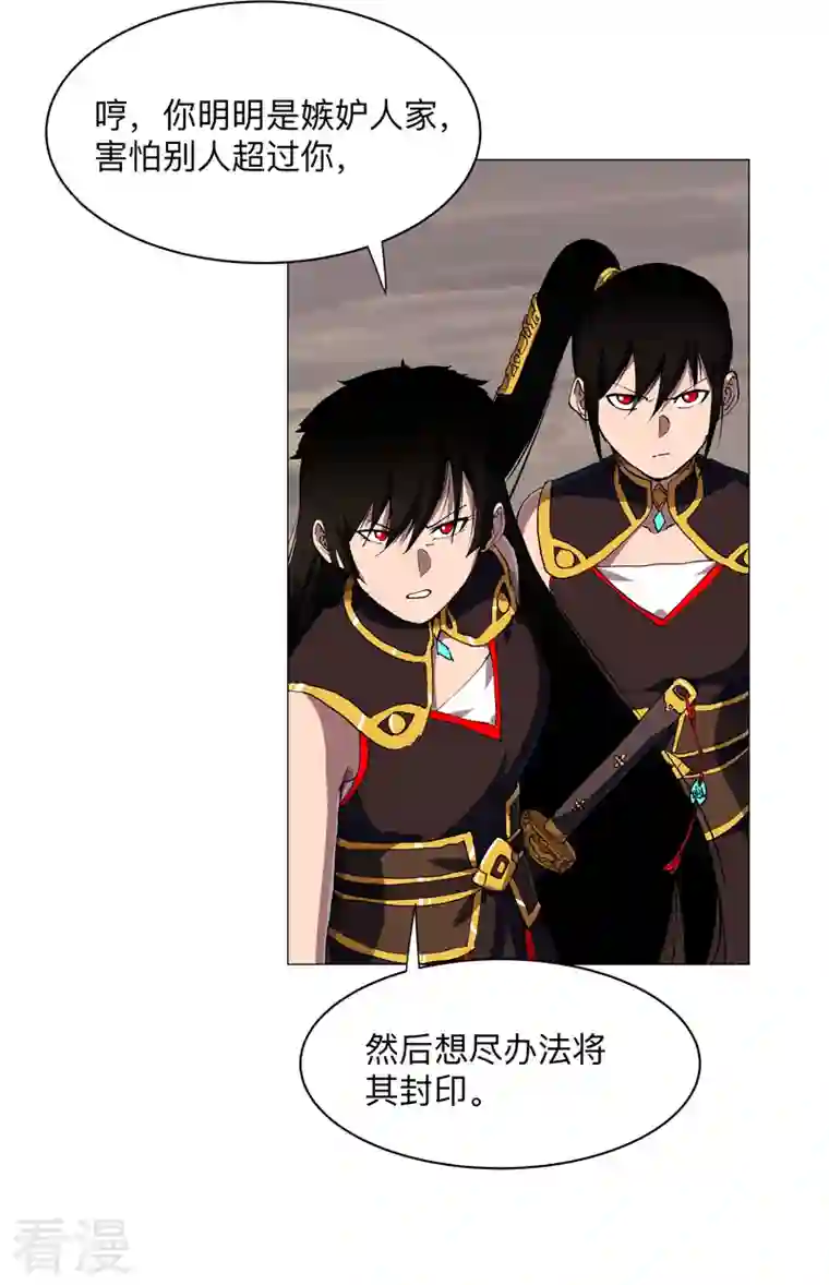 修仙者大战超能力第175话 说不通那就打吧