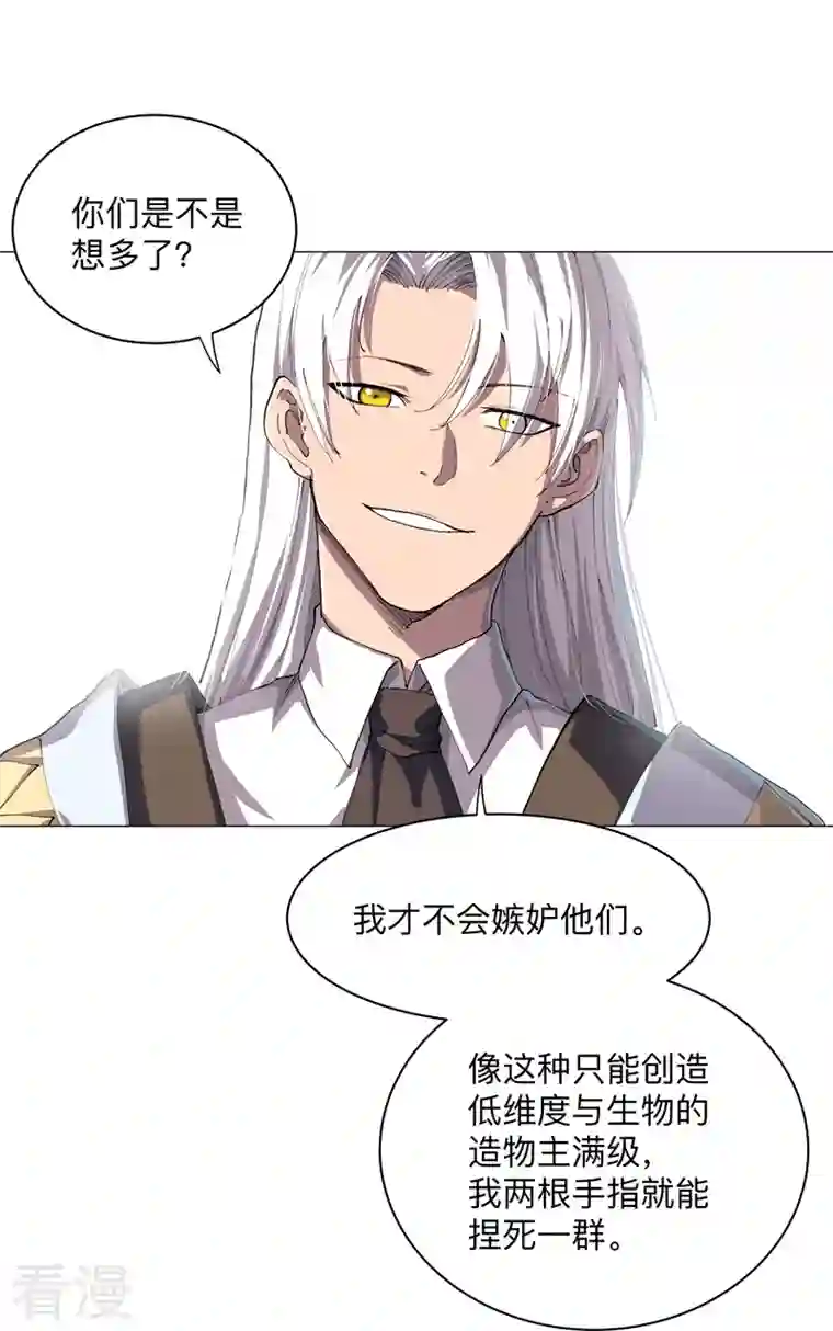 修仙者大战超能力第175话 说不通那就打吧