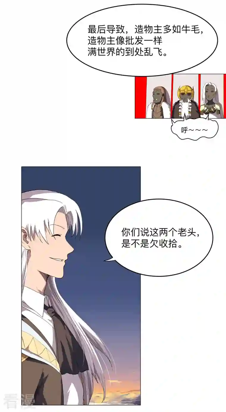 修仙者大战超能力第175话 说不通那就打吧