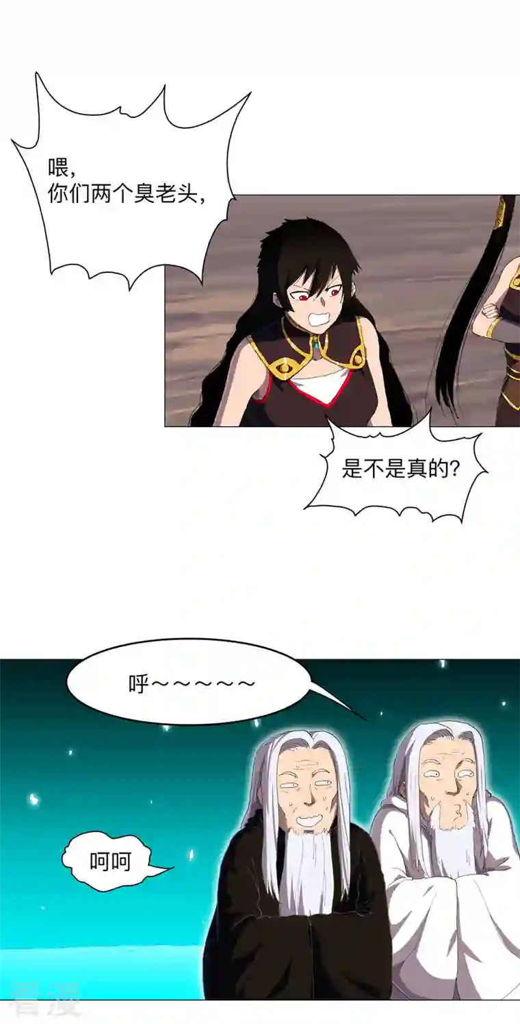 修仙者大战超能力第175话 说不通那就打吧