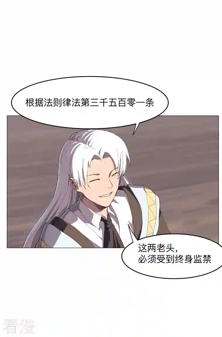 修仙者大战超能力第175话 说不通那就打吧