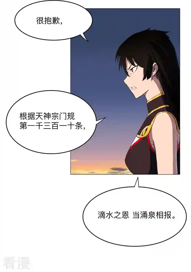 修仙者大战超能力第175话 说不通那就打吧