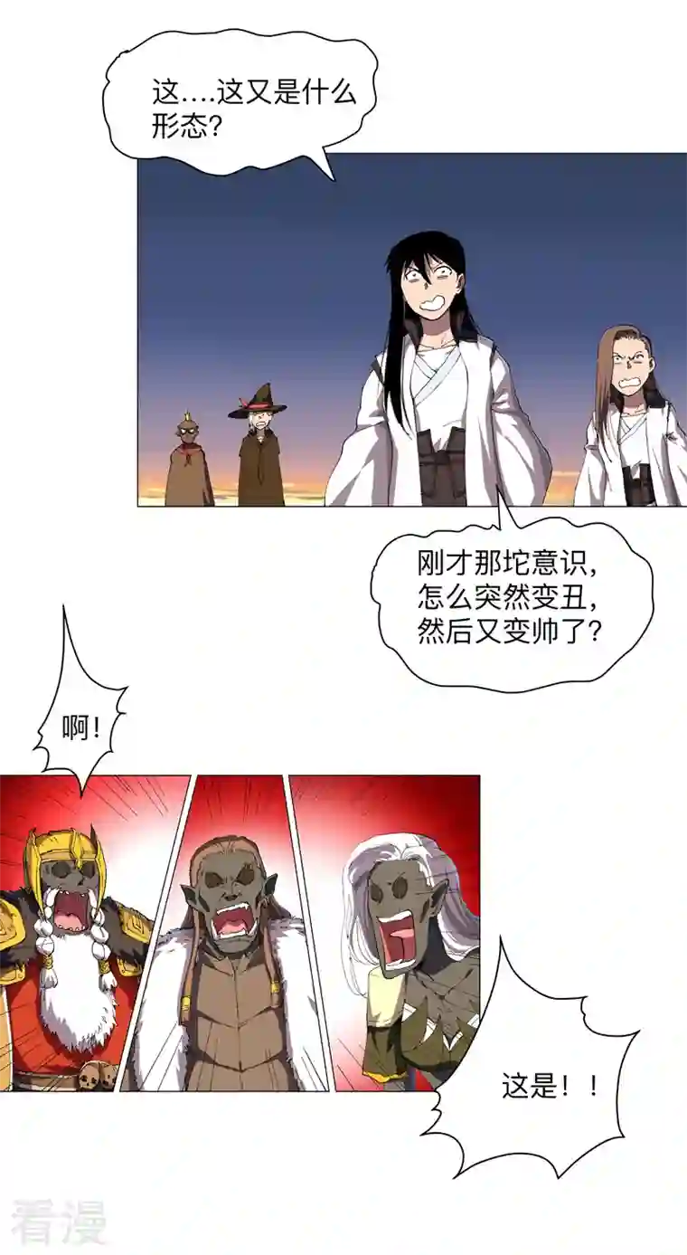 修仙者大战超能力第175话 说不通那就打吧