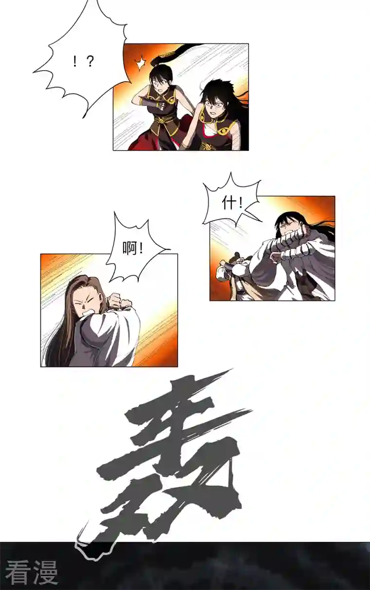 修仙者大战超能力第175话 说不通那就打吧