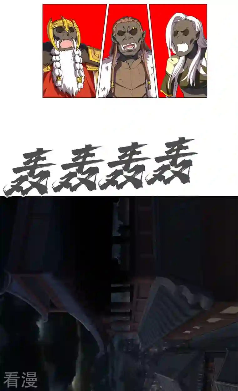 修仙者大战超能力第175话 说不通那就打吧