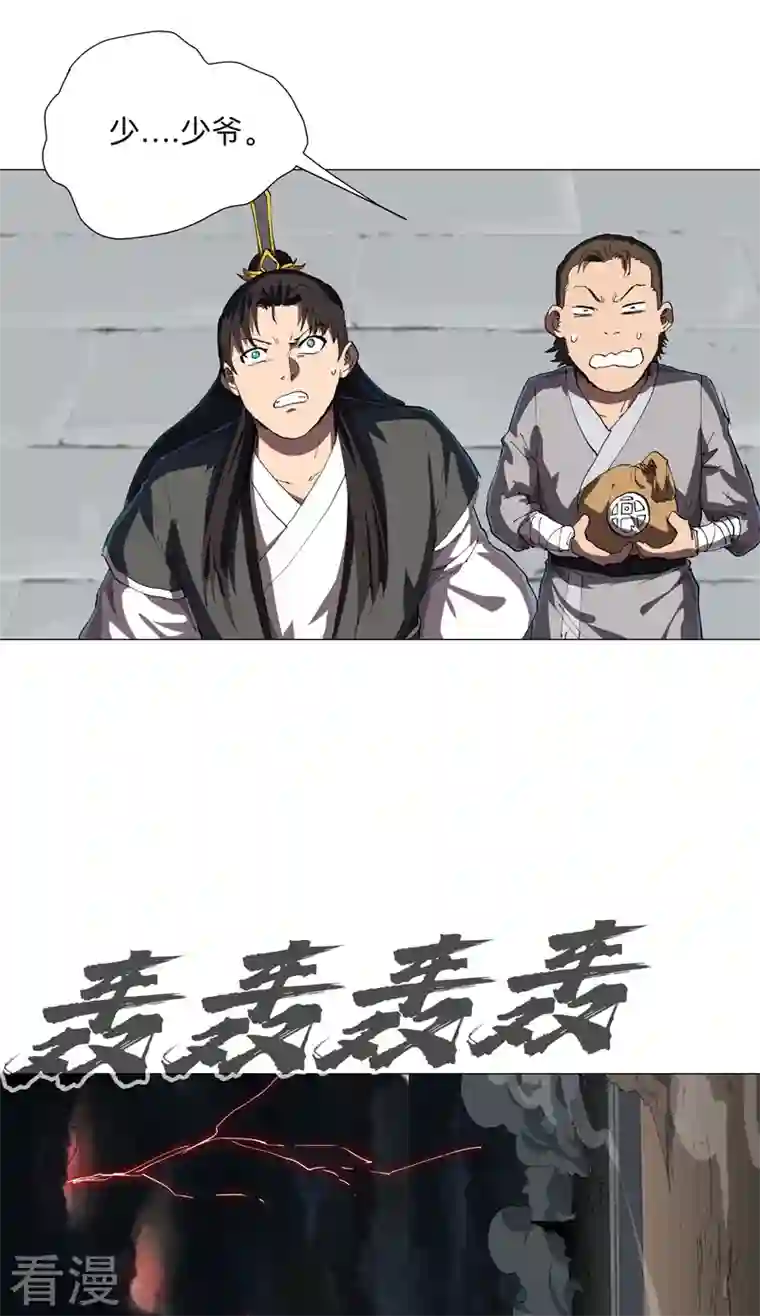 修仙者大战超能力第175话 说不通那就打吧