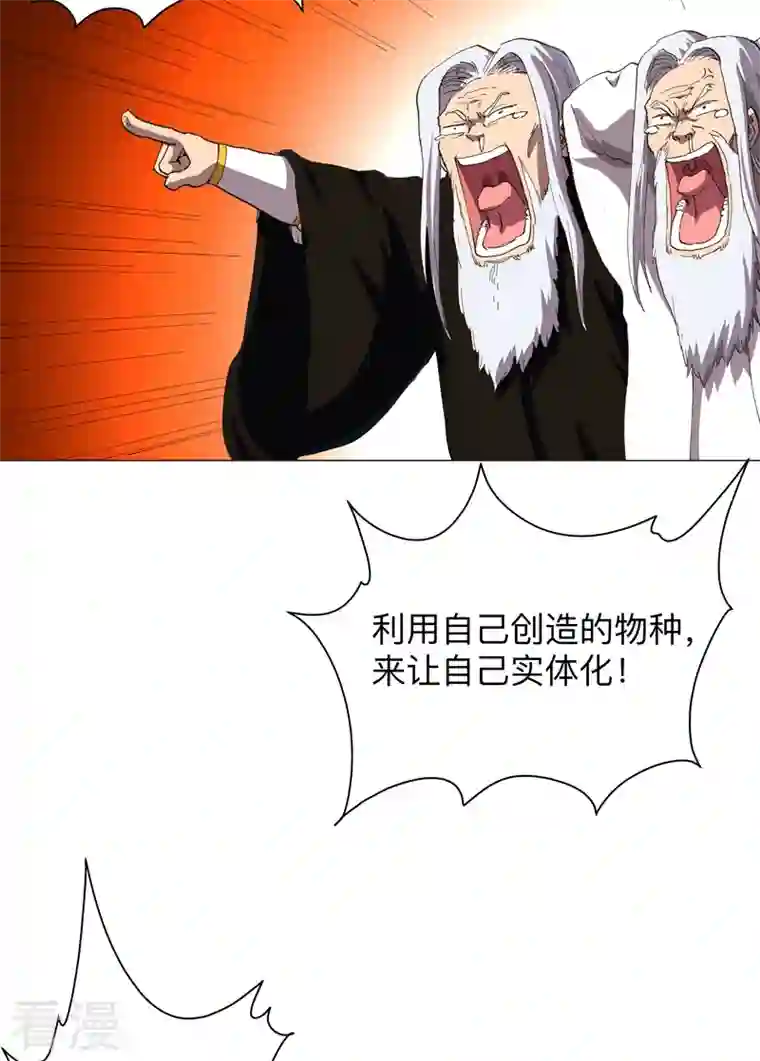 修仙者大战超能力第175话 说不通那就打吧