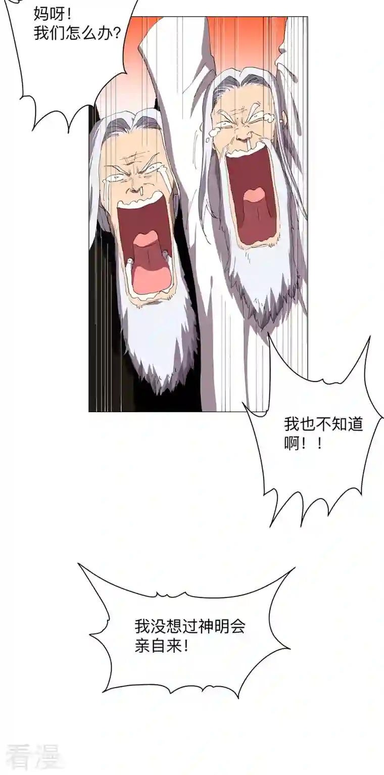 修仙者大战超能力第175话 说不通那就打吧