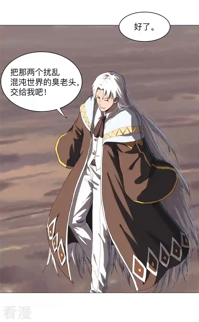 修仙者大战超能力第175话 说不通那就打吧