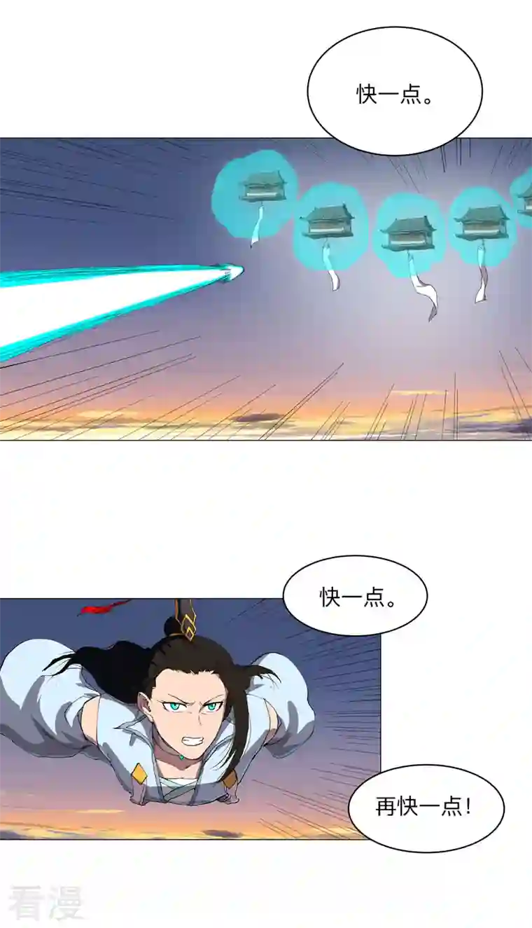 修仙者大战超能力第175话 说不通那就打吧