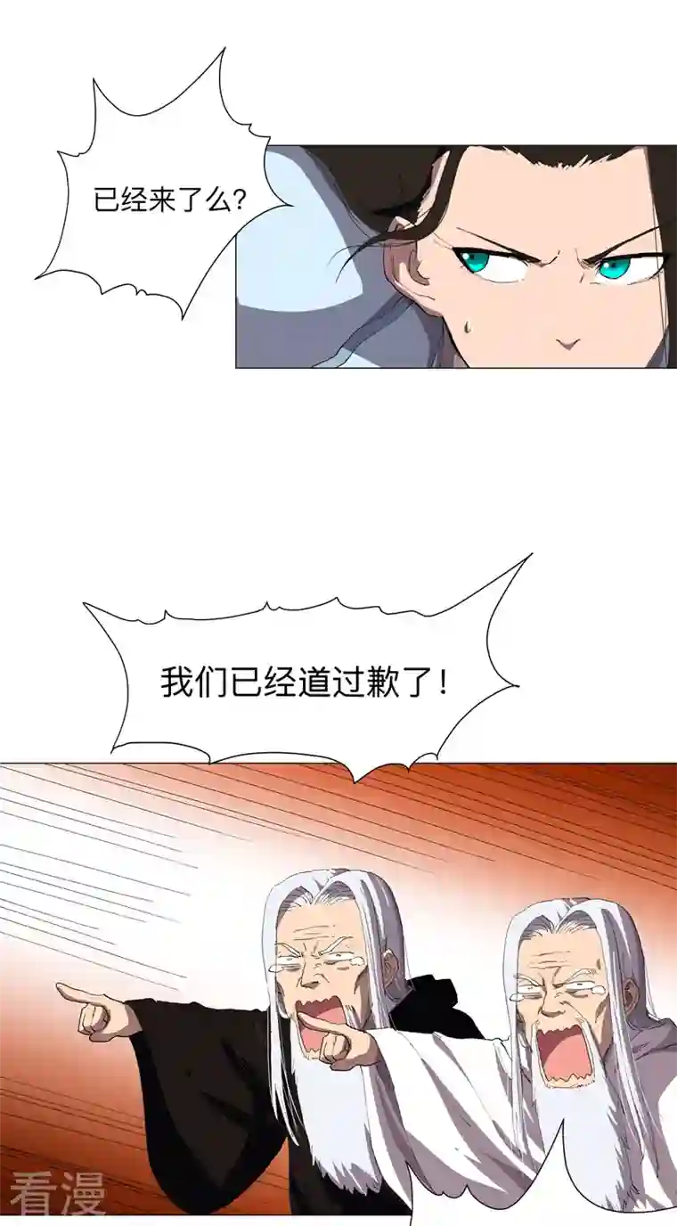 修仙者大战超能力第175话 说不通那就打吧