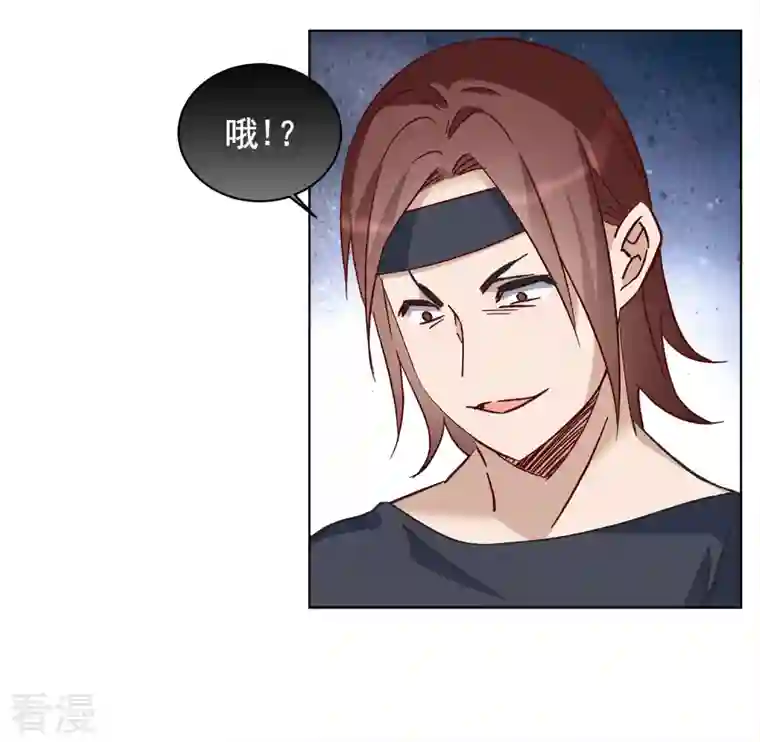 她来了，请趴下第227话 暗夜追逃2