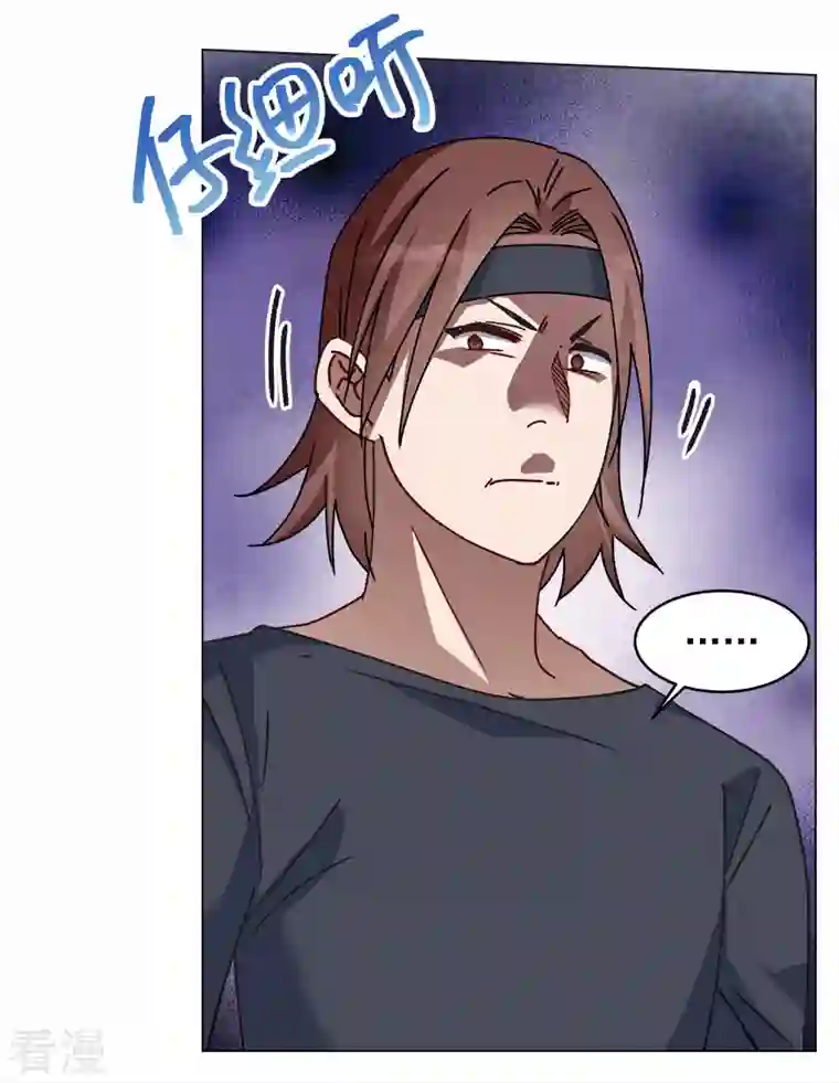 她来了，请趴下第227话 暗夜追逃2