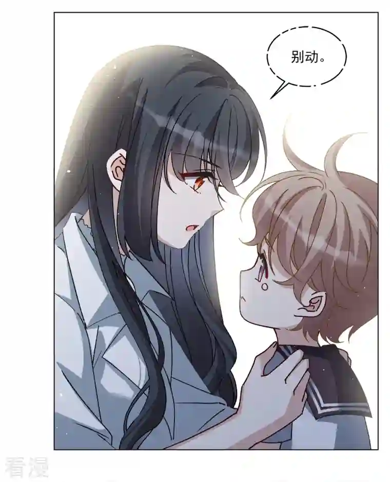 她来了，请趴下第227话 暗夜追逃2