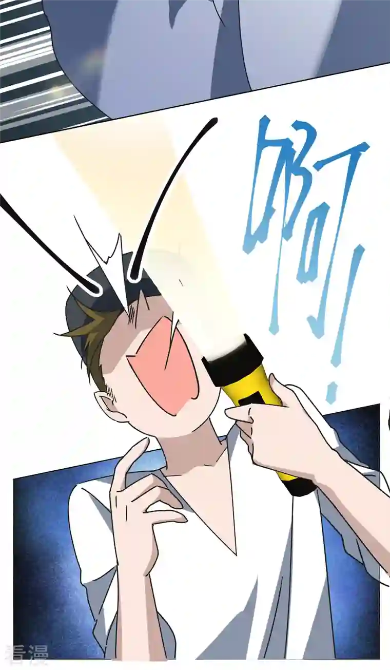 她来了，请趴下第227话 暗夜追逃2