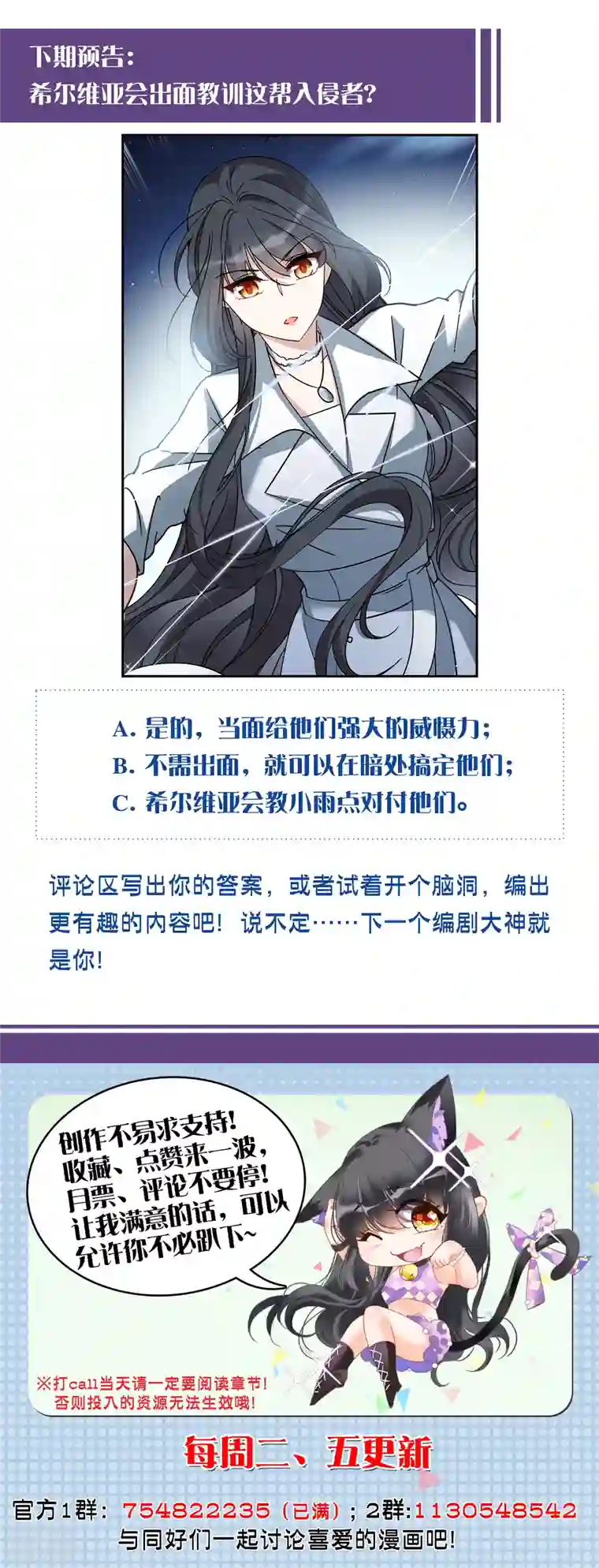 她来了，请趴下第227话 暗夜追逃2