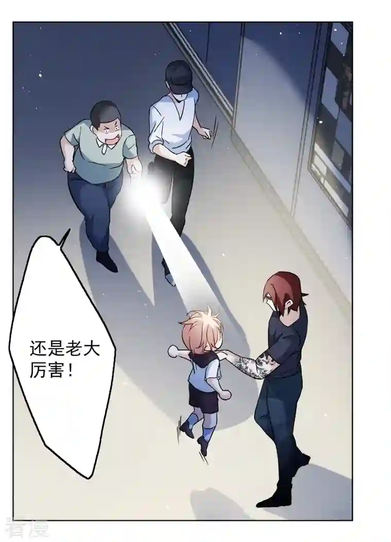 她来了，请趴下第227话 暗夜追逃2