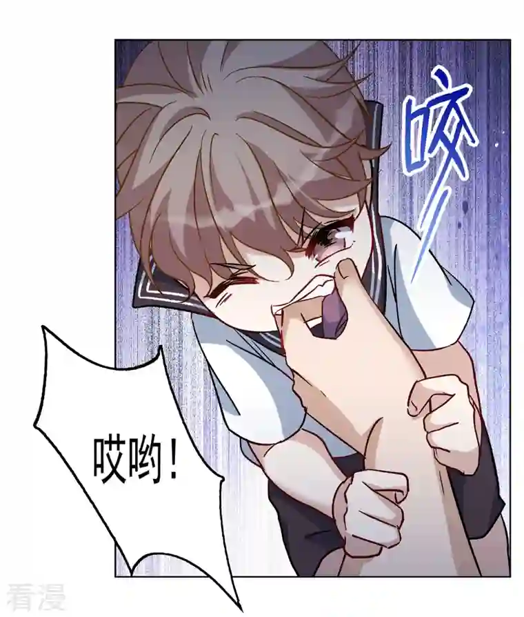 她来了，请趴下第227话 暗夜追逃2