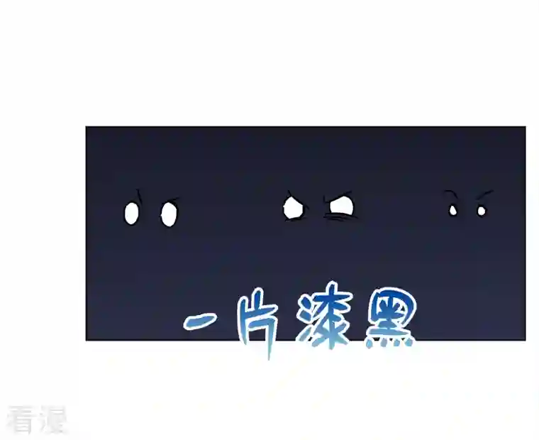 她来了，请趴下第228话 暗夜追逃3