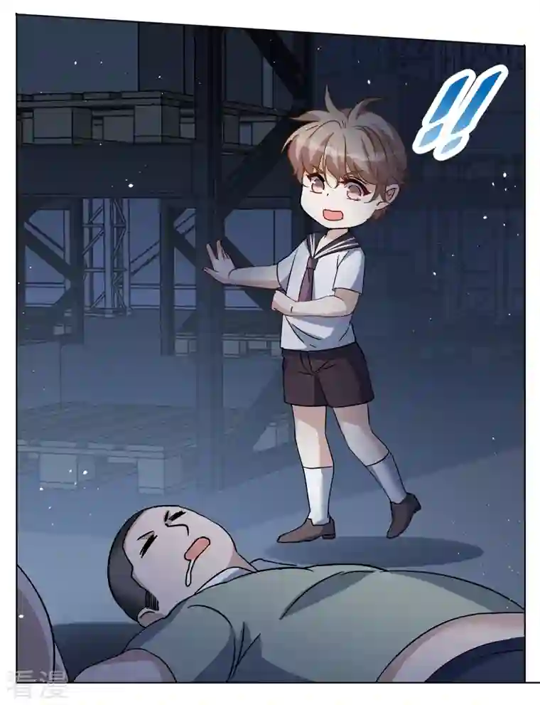 她来了，请趴下第228话 暗夜追逃3