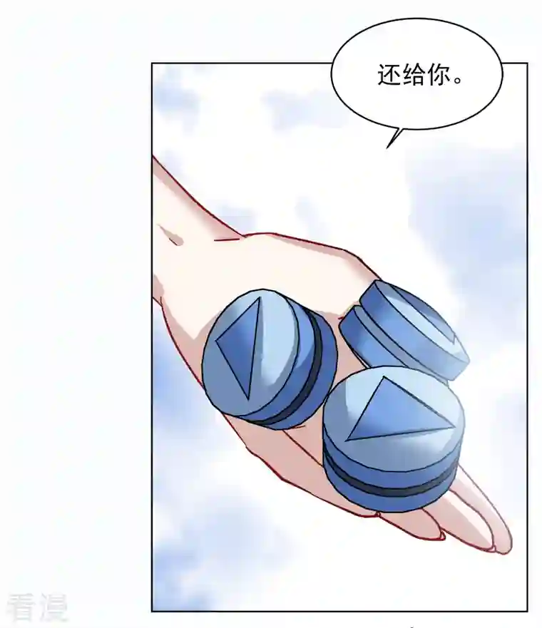 她来了，请趴下第228话 暗夜追逃3