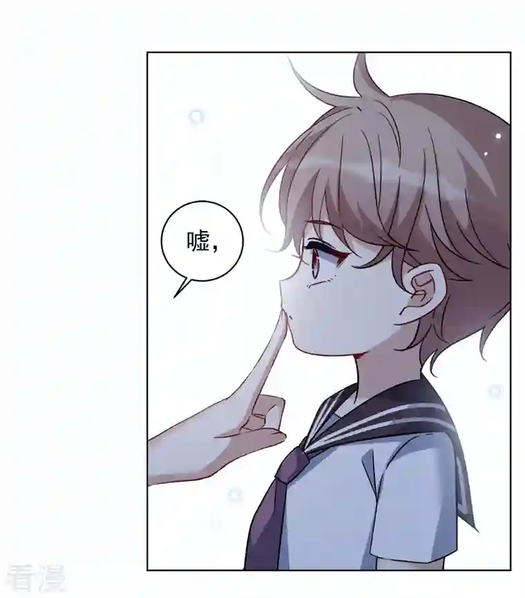 她来了，请趴下第228话 暗夜追逃3