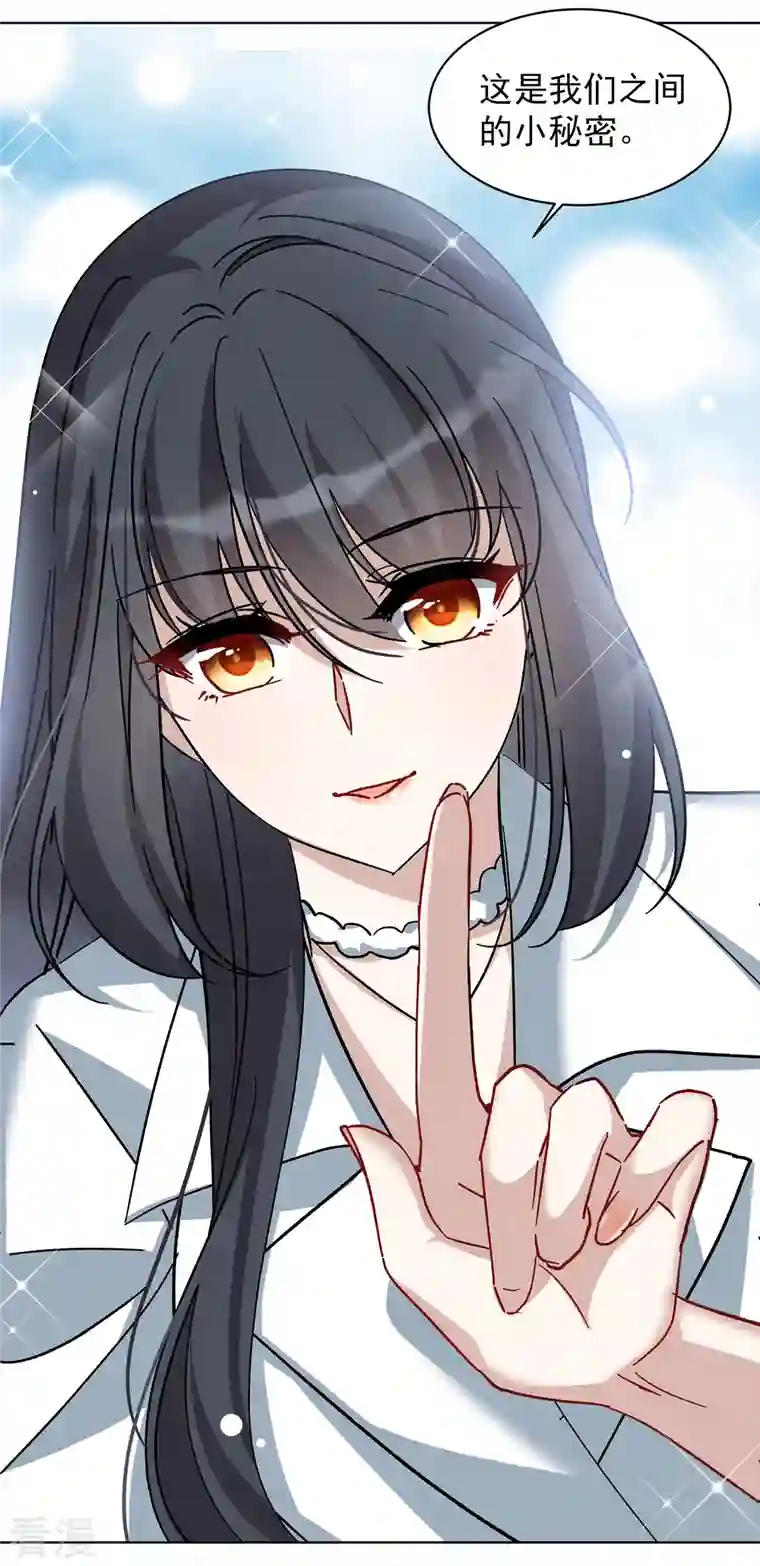 她来了，请趴下第228话 暗夜追逃3