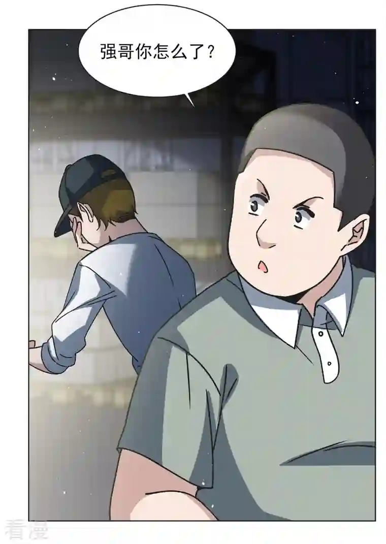 她来了，请趴下第228话 暗夜追逃3