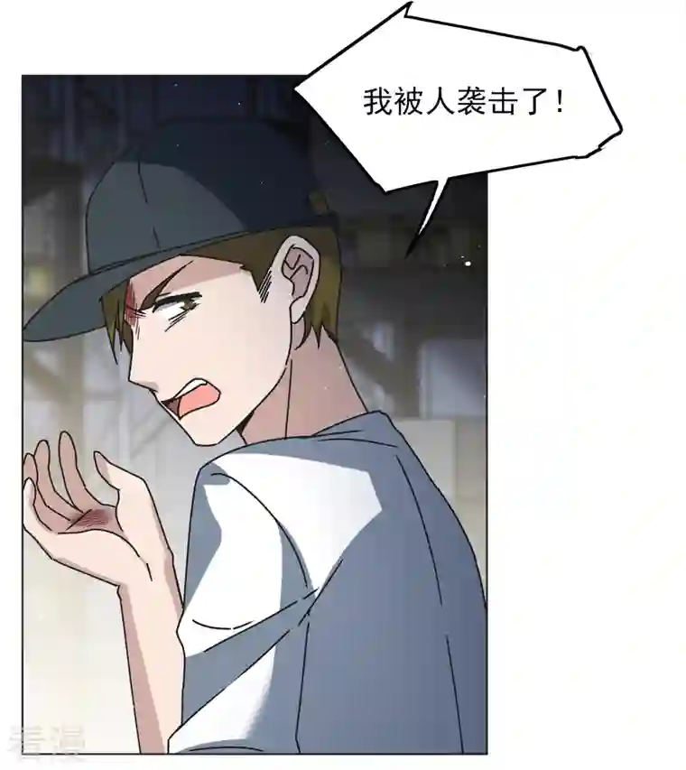 她来了，请趴下第228话 暗夜追逃3