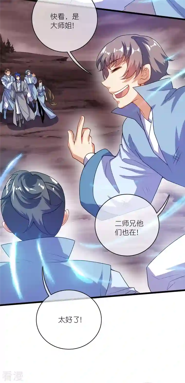 谐帝为尊第176话 保护我的员工！