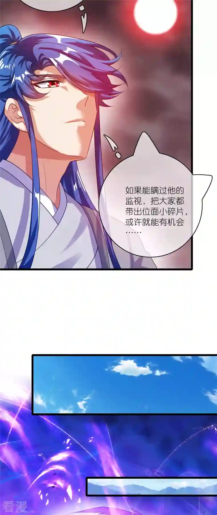谐帝为尊第176话 保护我的员工！