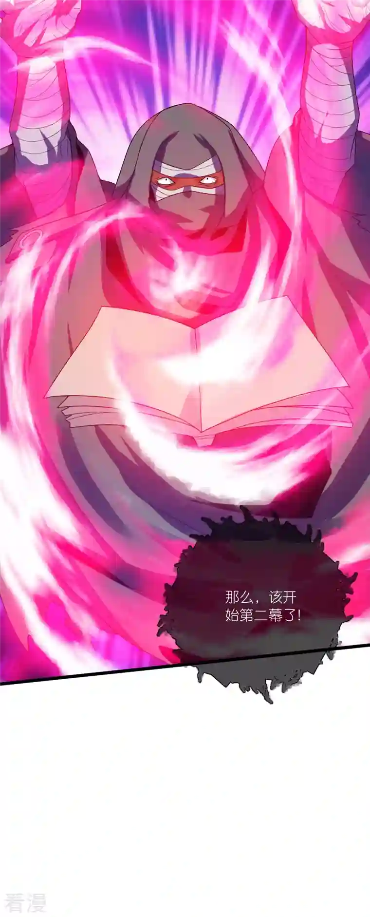 谐帝为尊第176话 保护我的员工！