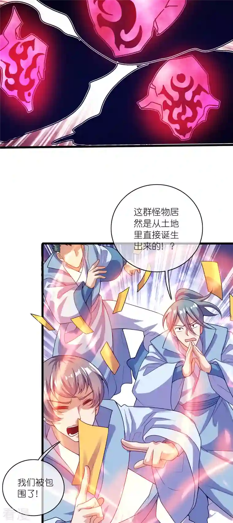 谐帝为尊第176话 保护我的员工！