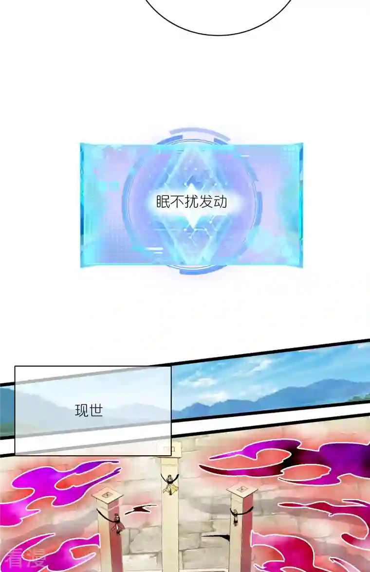 谐帝为尊第176话 保护我的员工！