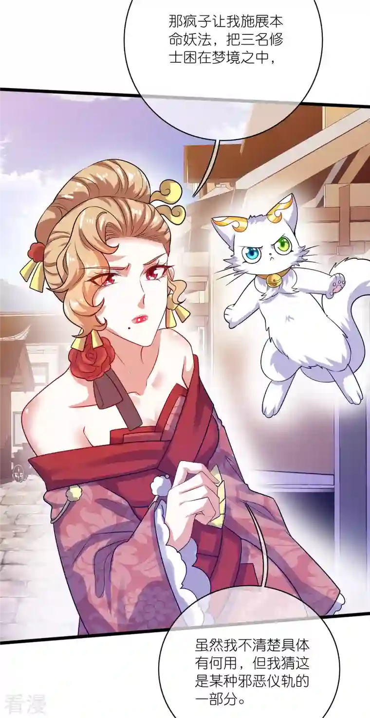 谐帝为尊第176话 保护我的员工！