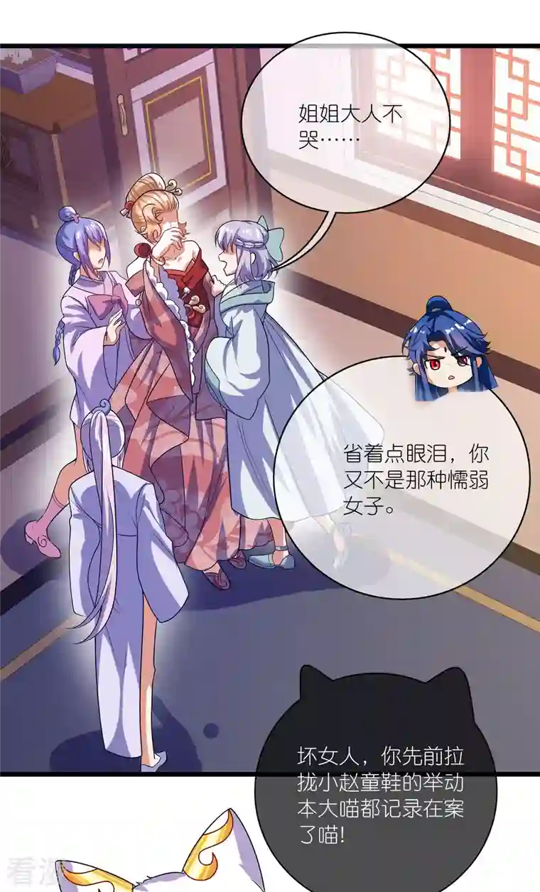 谐帝为尊第176话 保护我的员工！