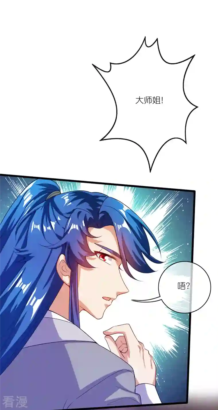 谐帝为尊第176话 保护我的员工！