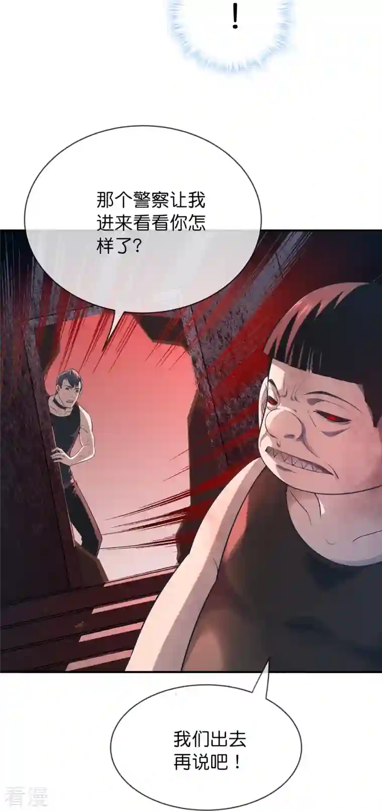 我有一座冒险屋第185话 破损的门