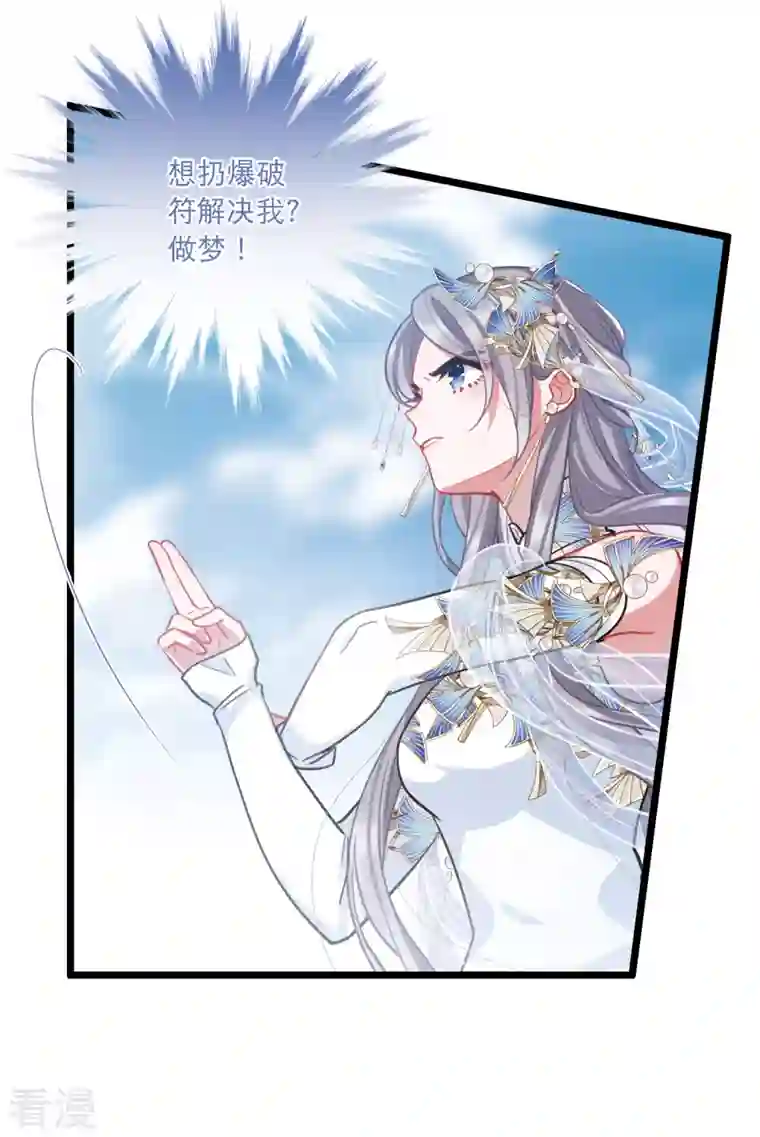 名剑冢第135话 界外1
