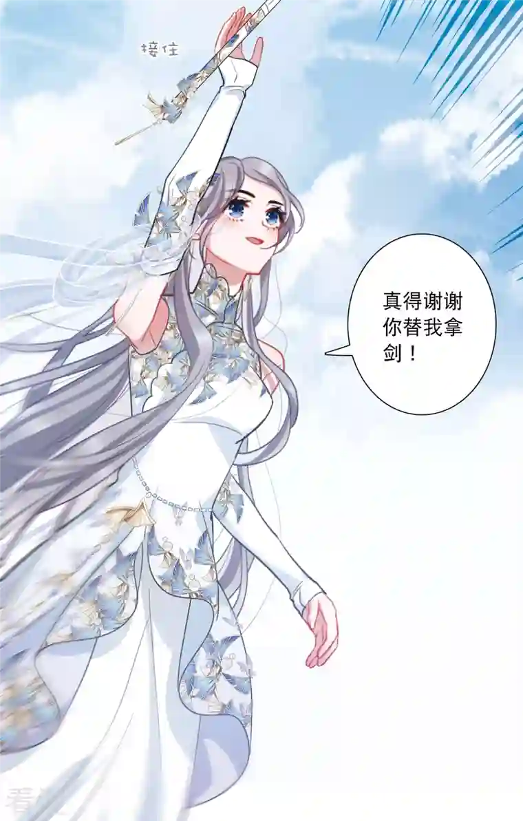 名剑冢第135话 界外1