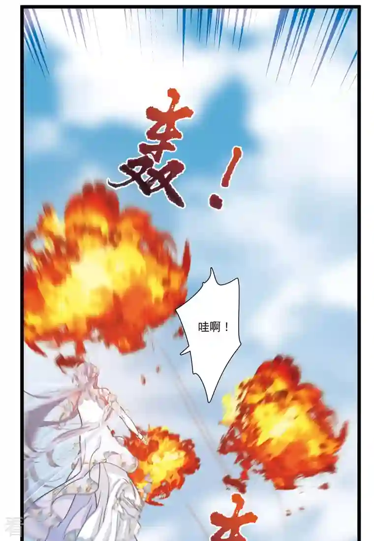 名剑冢第135话 界外1