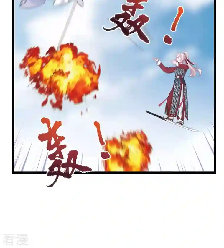 名剑冢第135话 界外1