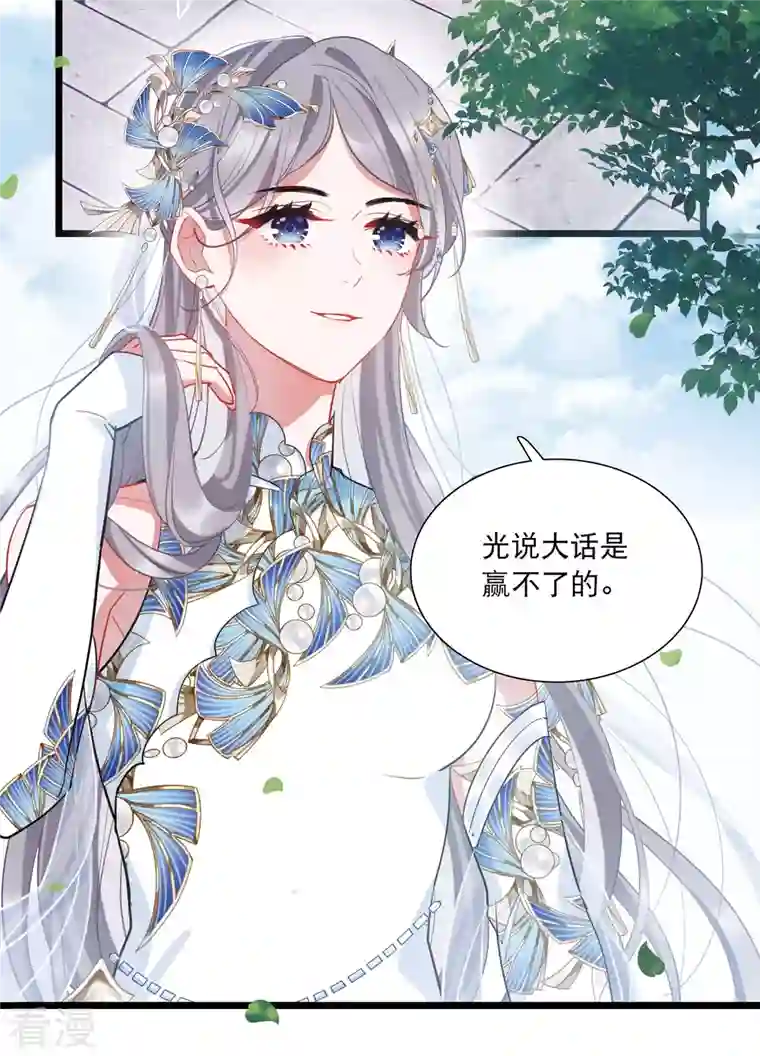 名剑冢第135话 界外1