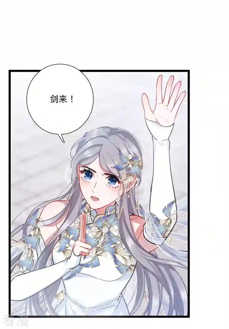 名剑冢第135话 界外1