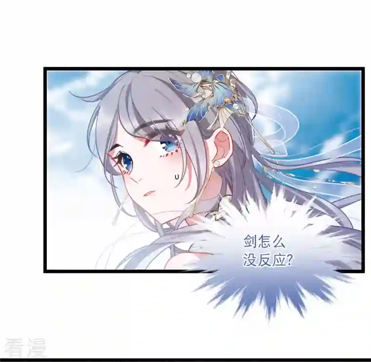 名剑冢第135话 界外1